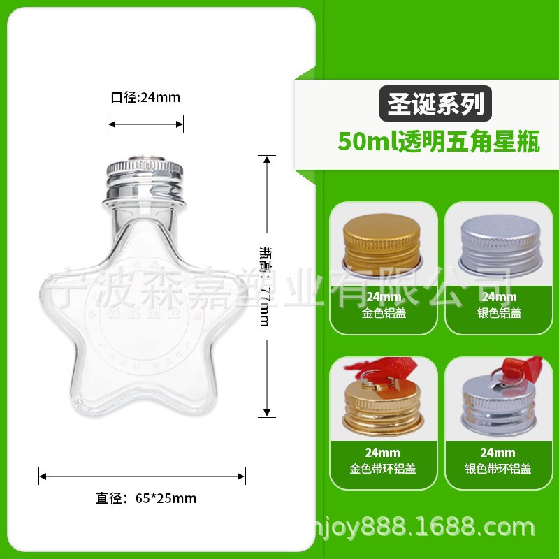 50ml 5 성급 병; 실버 알루미늄 캡