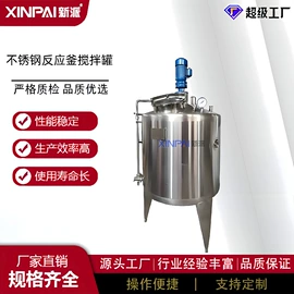 反应釜;搅拌机;蒸发器