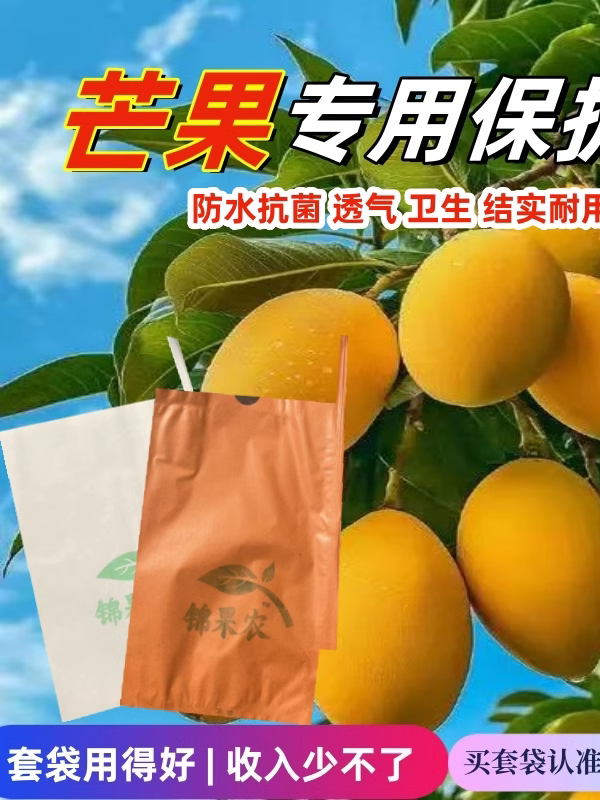 Mango Bagging Bags, Double-Layer Loquat Paper Bags, Bird-Proof and Waterproof Fruit-Growing Bags, Insect-Proof Bags, Fruit Wrapping Bags for Trees
