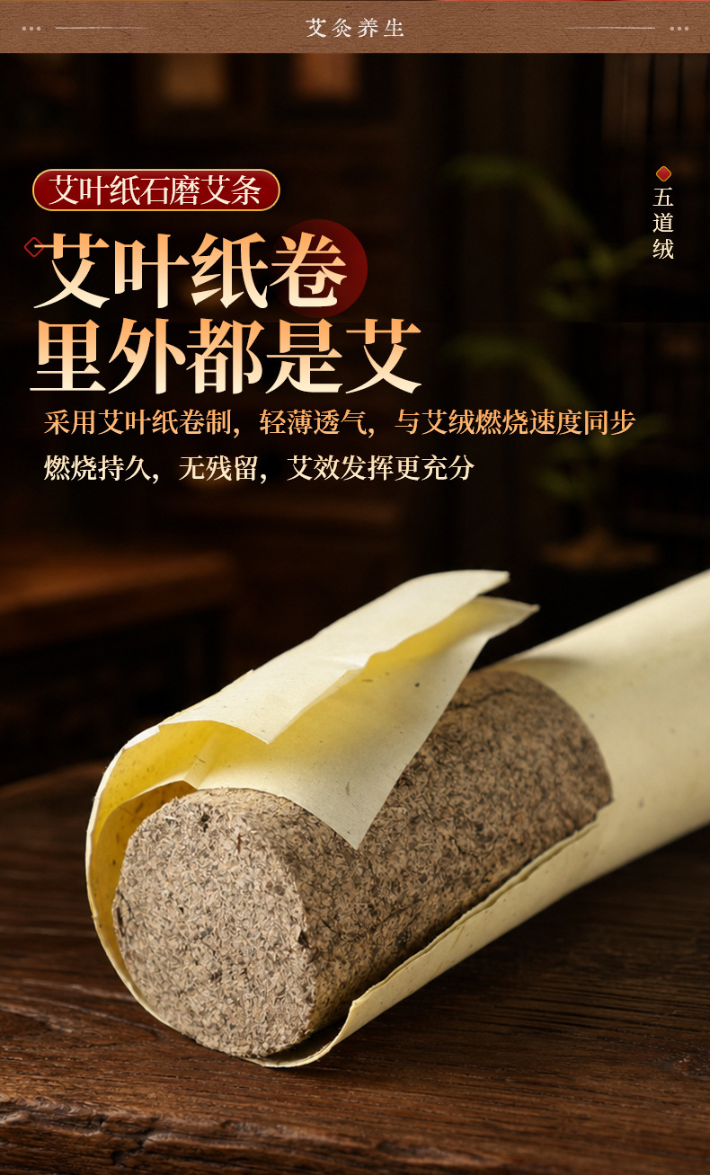 Moxa Sticks Ai Tiao 艾条 3-Year Aged Stone-Ground Moxibustion Rolls 8x20cm 6 Pack Whole Body Warming Use quality and texture