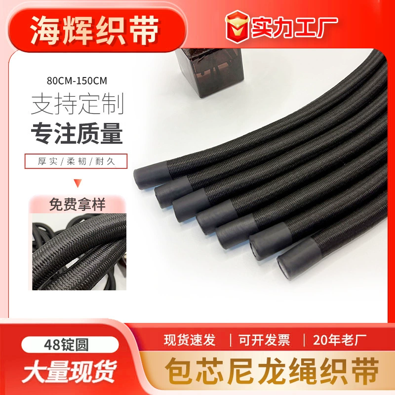 Скидка производителя на крупные толстые 48-слойные круглые полиэфирные нейлоновые тесьмы с нейлоновым сердцевинным волокном.