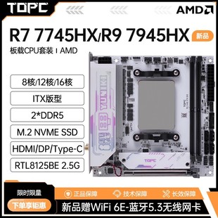 Amd Ryzen R7 7745Hx/R9 7845/7945Hx Motherboard Cpu Set Desktop Computer Game Office