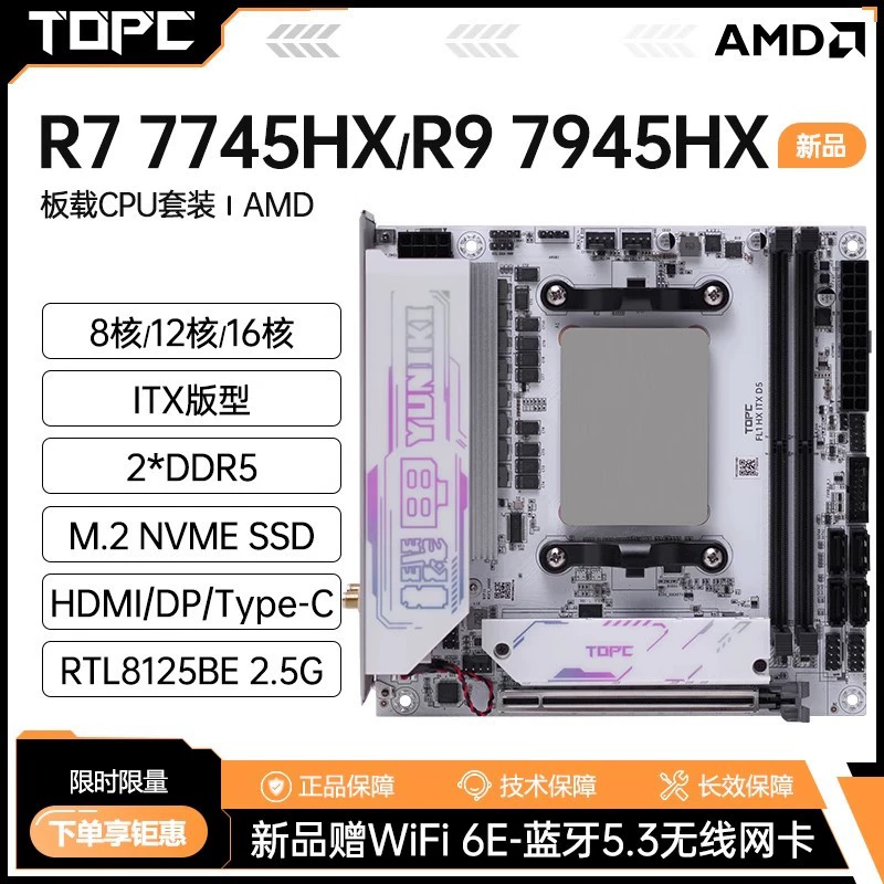 Материнская плата, комплект для ноутбука, для офиса, процессор AMD Ryzen R7, модель R9 7945