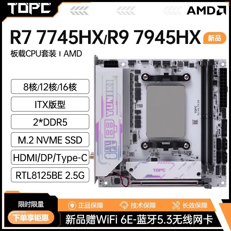 Материнская плата, комплект для ноутбука, для офиса, процессор AMD Ryzen R7, модель R9 7945
