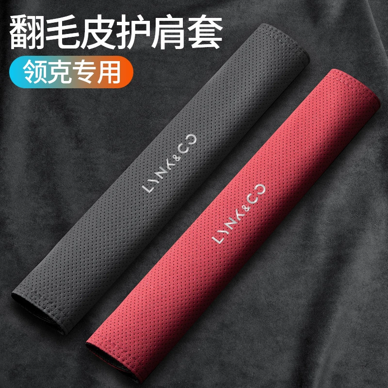 Применимый воротник 01 02 03 05 06 09 08 ZERO Автомобильный ремень безопасности с длинным защитным чехом