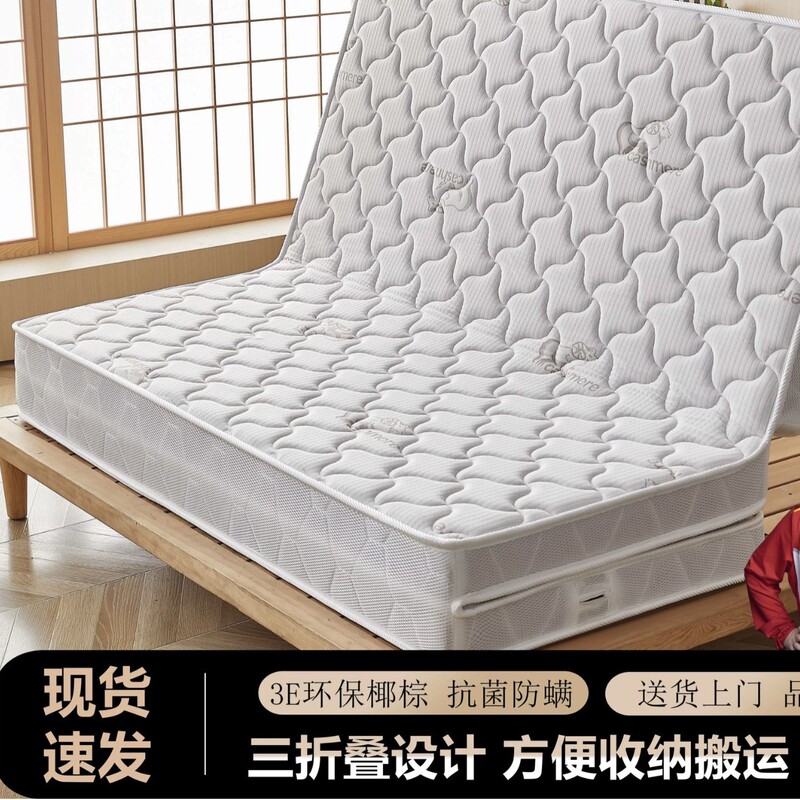 Natural Eco-Friendly Coconut Palm Mattress for Home Use, Coconut Palm Children's Mat, 70% off Layers Tatami, Firm Mattress for Elderly