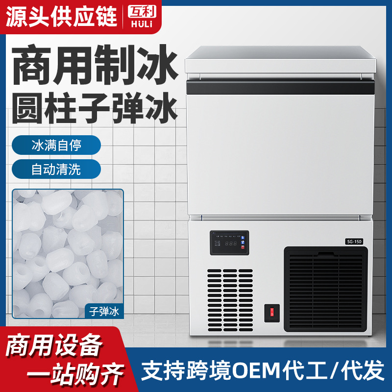 Máquina de hielo comercial pequeña bala cilindro hockey sobre hielo barra de whisky restaurante occidental máquina automática de cubitos de hielo bala