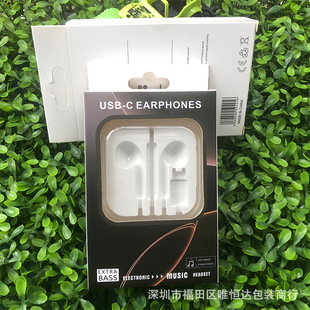Suitable for Universal Version Headphone Packaging Box 3.5mm Interface Type-C Apple 16Usb-C Earphones Packaging