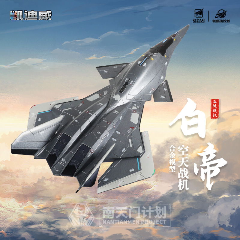 Auténtico 1: 50 Bai Emperor-Aerospace Combat Aero-Aloy Simulation Aeropuerto Decoración Ornamentación