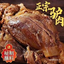 五香驴肉2斤装熟食即食真空装下酒菜酱香驴肉250g直销批发牛肉干