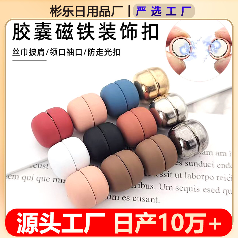 Cross-Border Macaron Magnetic Buckle Shawl Scarf Accessories Buckle Headscarf Scarf Multi-Functional Fixed Anti-Exposure Buckle Wholesale