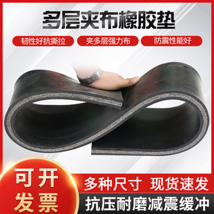 Clamp cloth rubber plate 5mm two-layer plus line rubber shock pad workshop workshop laying wear-resistant mat small conveyor belt