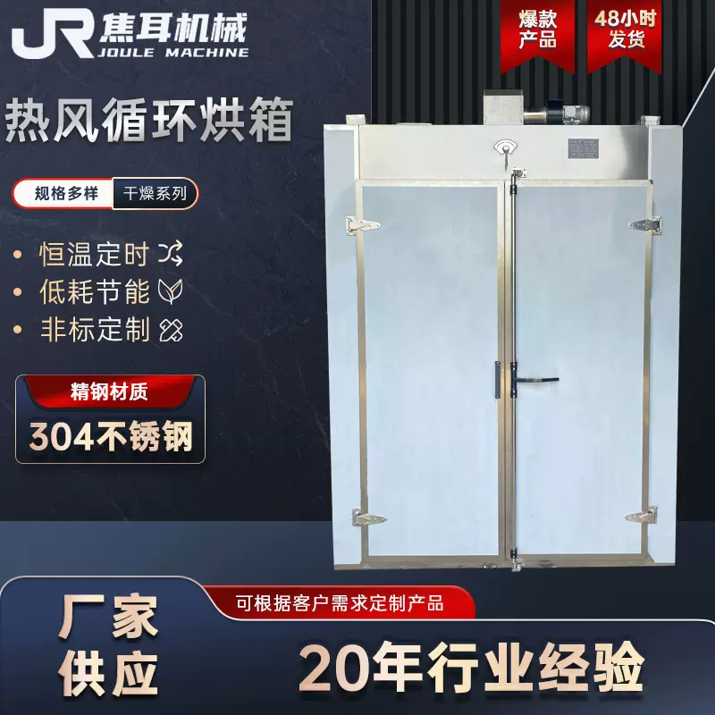 定制热风循环烘箱两门辆车水产茶叶食品化工医药烘干箱不锈钢烤房