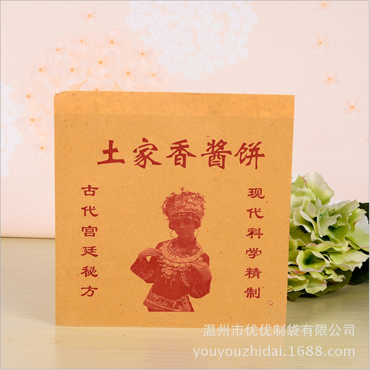 酱香饼袋子 手抓饼煎饼淋膜纸袋 防油纸袋子