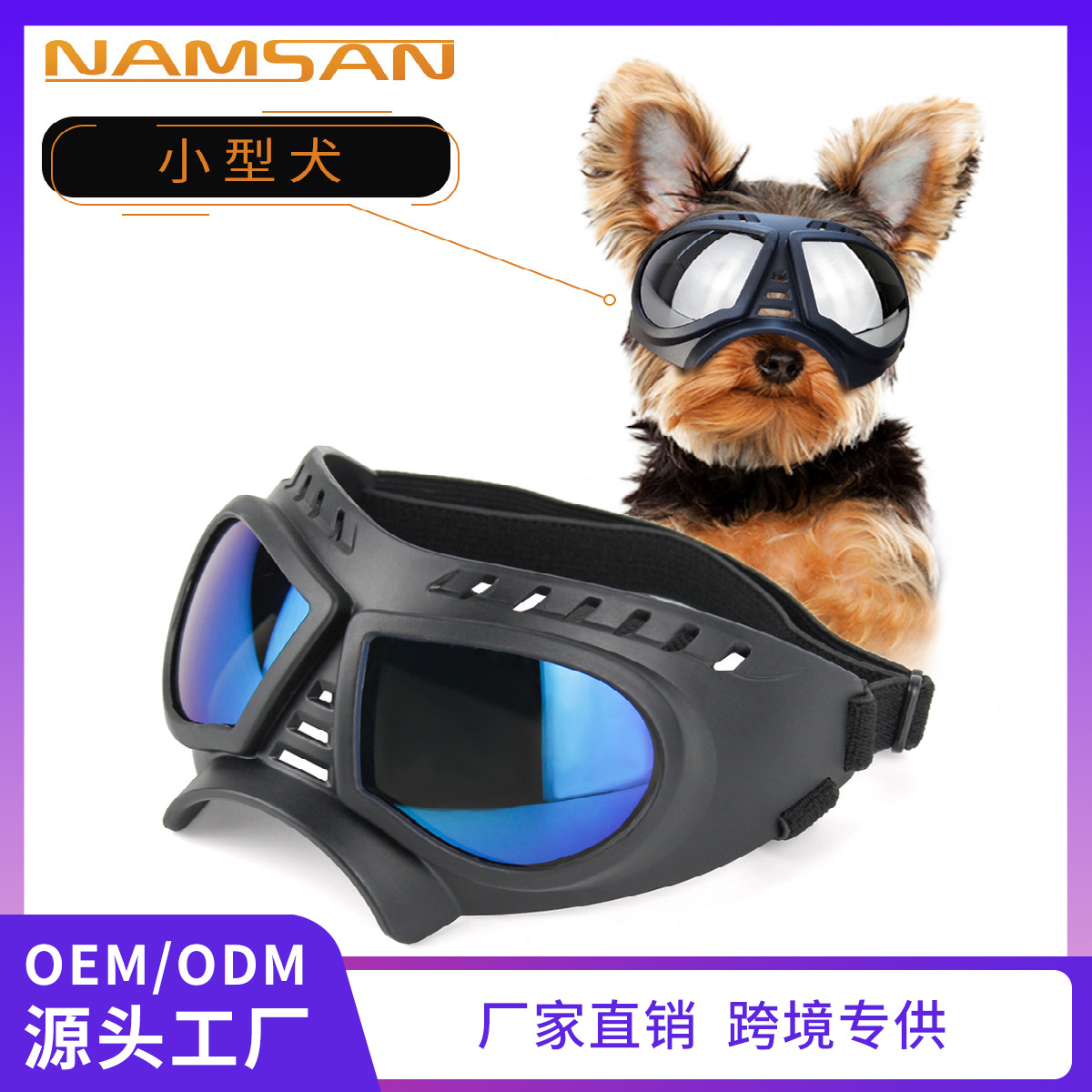 Nueva mascota pequeña máscara gafas impermeables a prueba de nieve suave marco gafas perro suministros gafas de sol