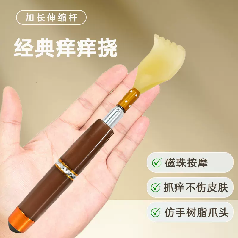 批发双头痒痒挠 便捷抓痒痒老头乐不求人抓痒挠痒痒的神器可伸缩