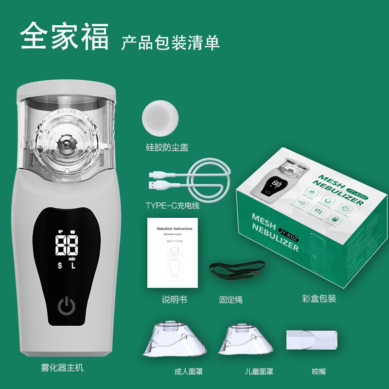 Cross-Border New Portable Private Model Digital Display Self-Cleaning Ultra-Long Battery Life Micro-Mesh Atomization Inhaler Handheld Atomizer