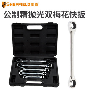 Steel Shield Double-Headed Torx Quick-Ratchet Wrench Auto Repair Metric Quick-Ratchet Quick-Ratchet Set 8~15mm