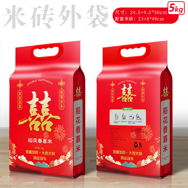 5 / 8 / 10kg arroz rosa doble arroz Xifu arroz flor fragante bolsa de embalaje de bienestar de boda al por mayor