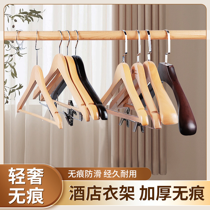 实木衣架加厚无痕衣架酒店衣服架木头挂衣架宽肩衣服撑服装店衣挂