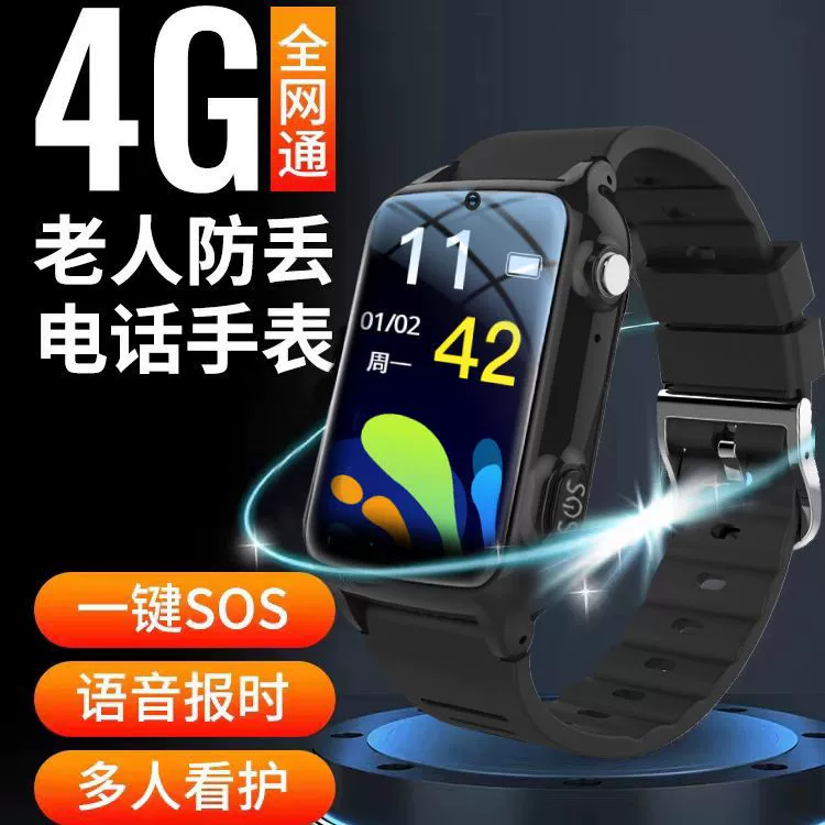 Браслет для пожилых, защитные часы, 4G, поддержка функций для всех стандартов сетевой связи