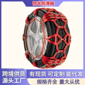轮胎防滑链;自驾装备