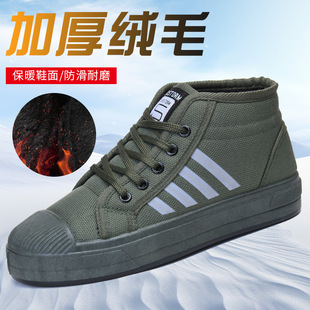[Take Site Cotton Shoes] New Construction Site Labor Protection Shoes, Cold-Proof, Warm, Velvet, Thickeneded, Soft Sole, Non-Slip, Drop Shipping
