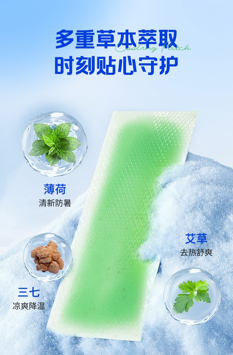 Cooling Gel Patch Honeysuckle Herbal Topical Sticker for Summer Heat Relief key features