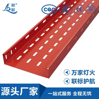 联标防火喷涂电缆桥架港式梳西金属桥架橙色喷涂桥架镀锌线筛桥架
