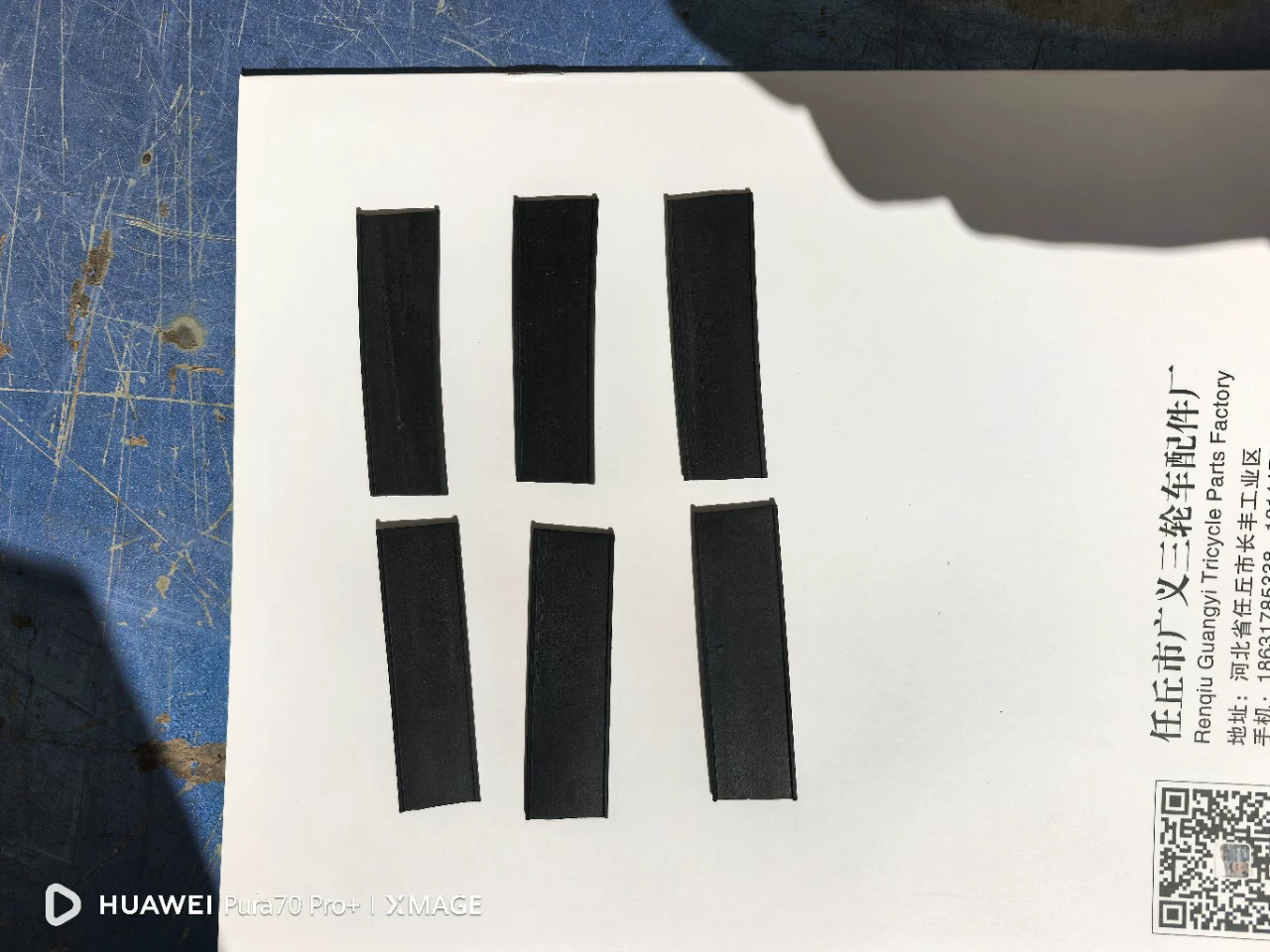 Резиновые плоские полосы, амортизирующие буферные прокладки, противоударные полосы, износостойкие противоударные резиновые прокладки, резиновые уплотнительные ленты.