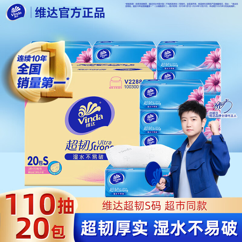 Vinda Super Tough 110 Large Pack Tissue Paper Affordable Toilet Paper Original Wood Pulp Wettable Water Tissue Napkin