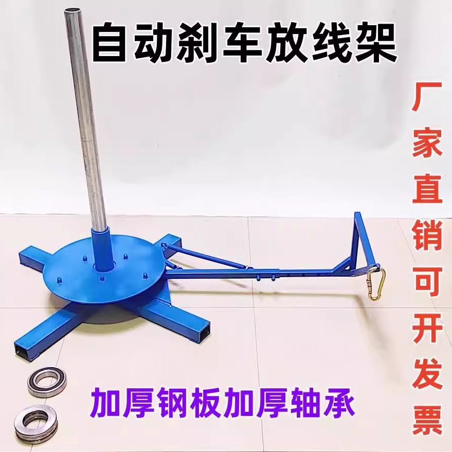 放线圆盘自动刹车光缆放线盘电线电缆放线架钢丝绳放绳器放线