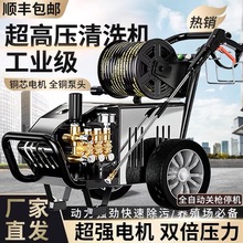 正品洗车机商用220V黑猫绿洁超高压洗车店养殖场大功率工业清洗机