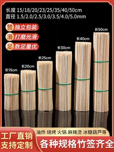 Bamboo Skewers for Disposable Barbecue, Skewered Chicken, Candied Hawthorn Skewers, Oden, and Bowl Cakes for Commercial Use