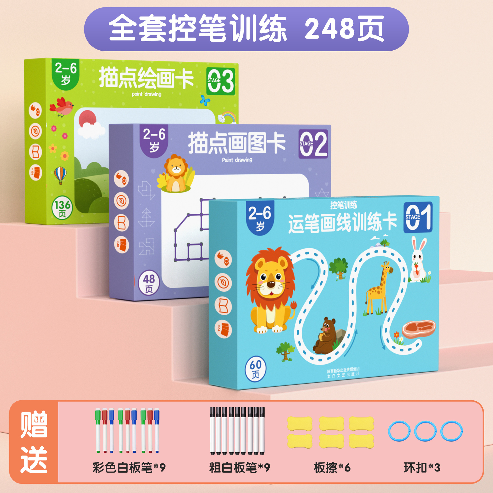 Entrenamiento de lápiz de control para niños Ejercicio de lápiz de escritura borrable Entrenamiento de concentración Libro de educación temprana para niños Tarjeta de iluminación Juguetes educativos