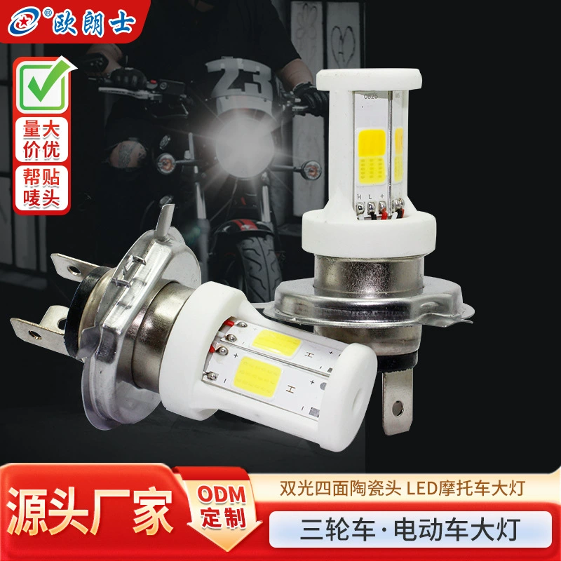 Светодиодная фара для мотоцикла, трансграничная специальная поставка, двухцветная, высокой яркости, для бездорожья, четырехсторонний керамический прожектор для электромобиля, для дальнего и ближнего света