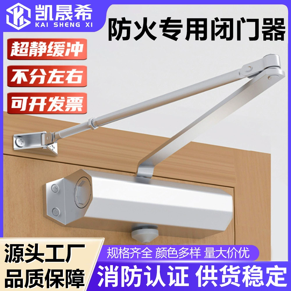 Безопасная гидравлическая амортизация алюминиевого сплава закрывающее устройство раздвижного и бесшумного закрывающее устройство противопожарная противоугонная автоматическая доводка дверей