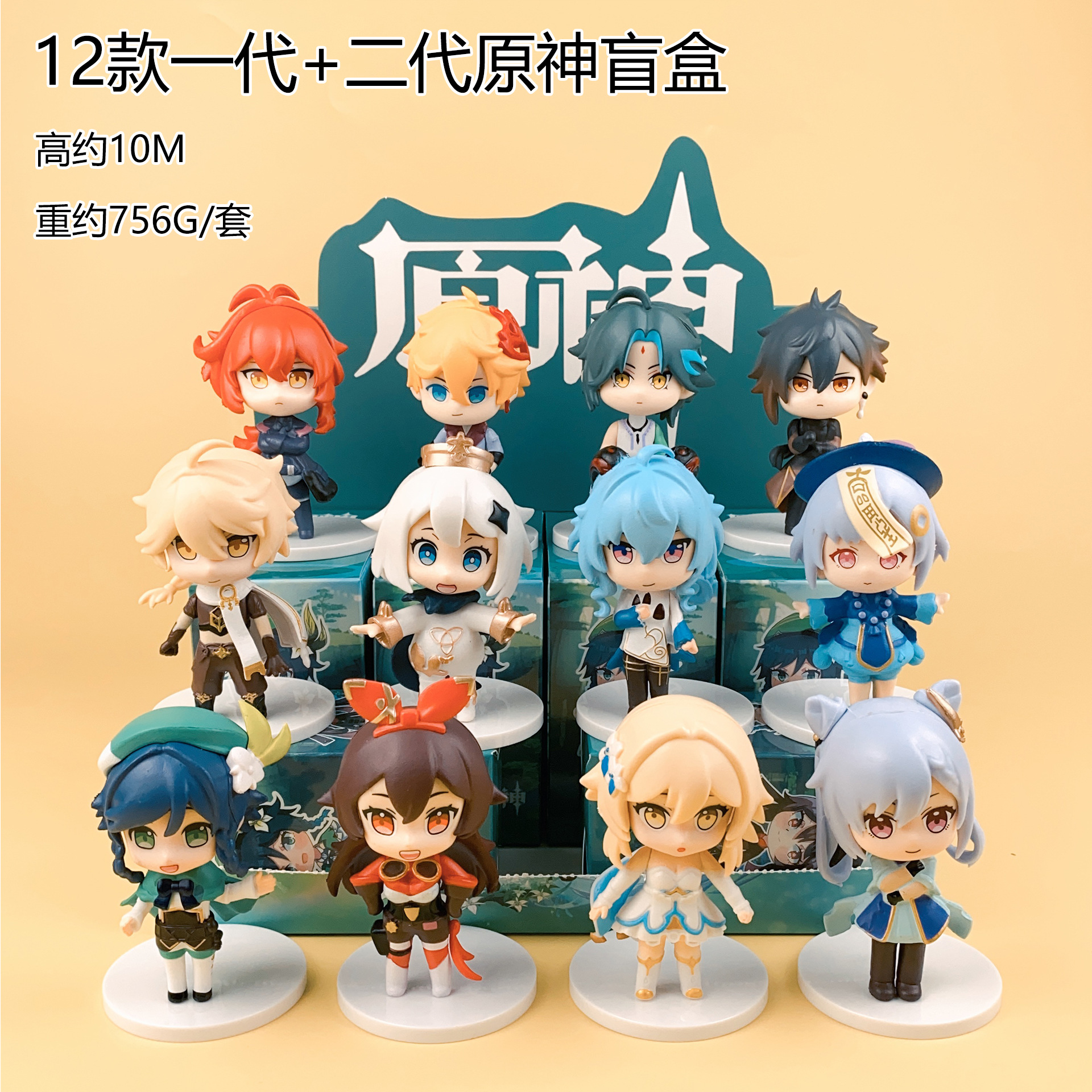 12款一代+二代原神盲盒.jpg