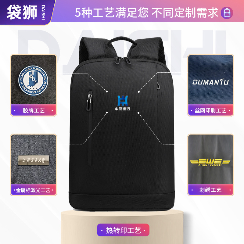 超薄雙肩包男出差旅行商務15寸電腦包公文包學生書包耐用通勤背包
