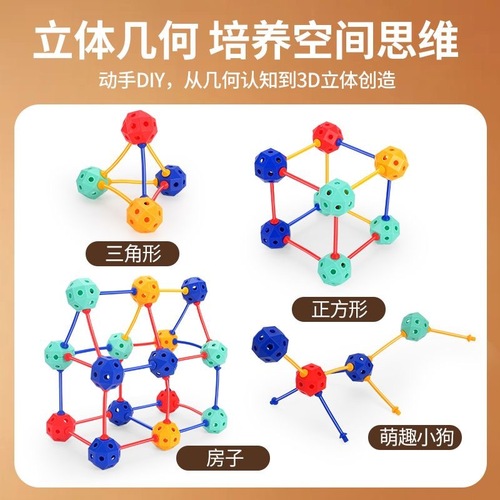 Children's Kindergarten Educational 3D Bead Puzzle Toy – Large-Sized, Three-Dimensional, Spherical Interlocking Building Blocks