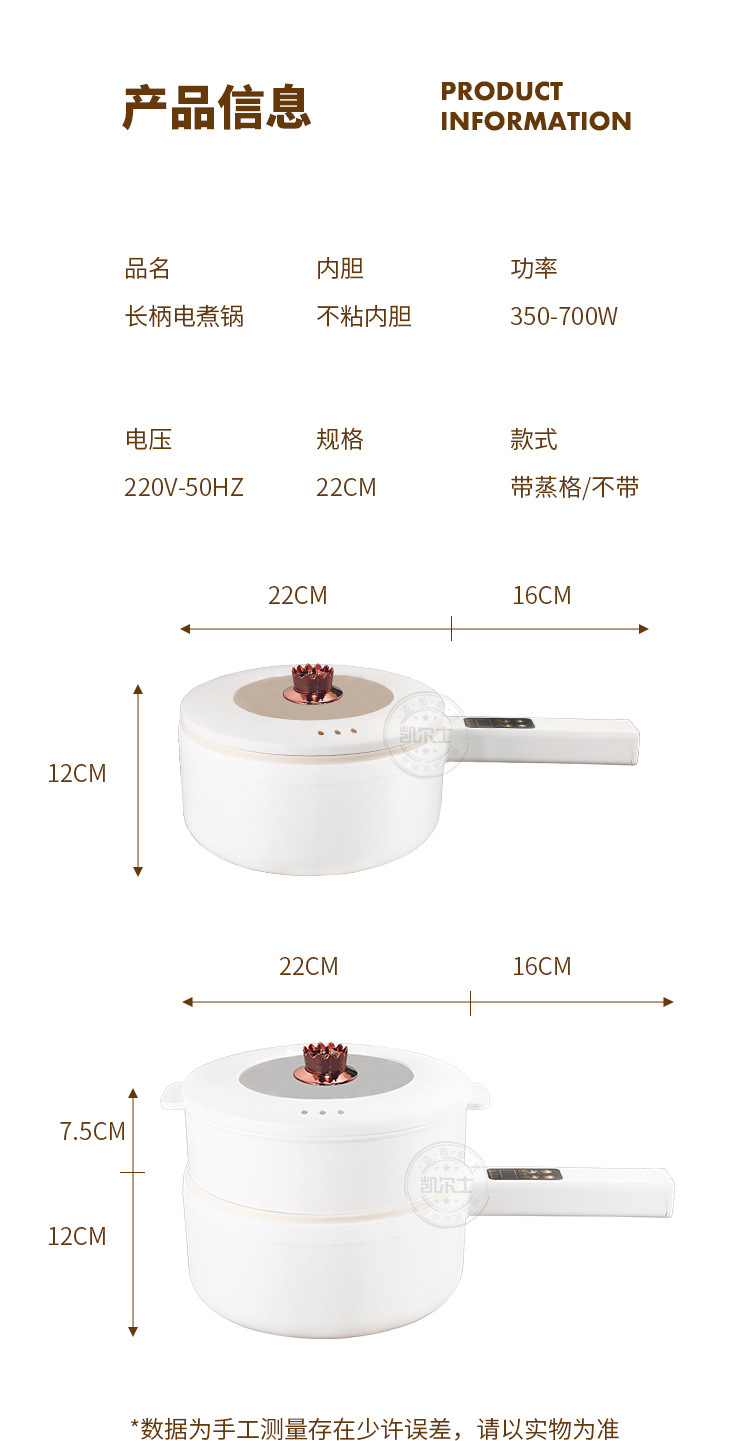 智能长柄电煮锅_22.jpg