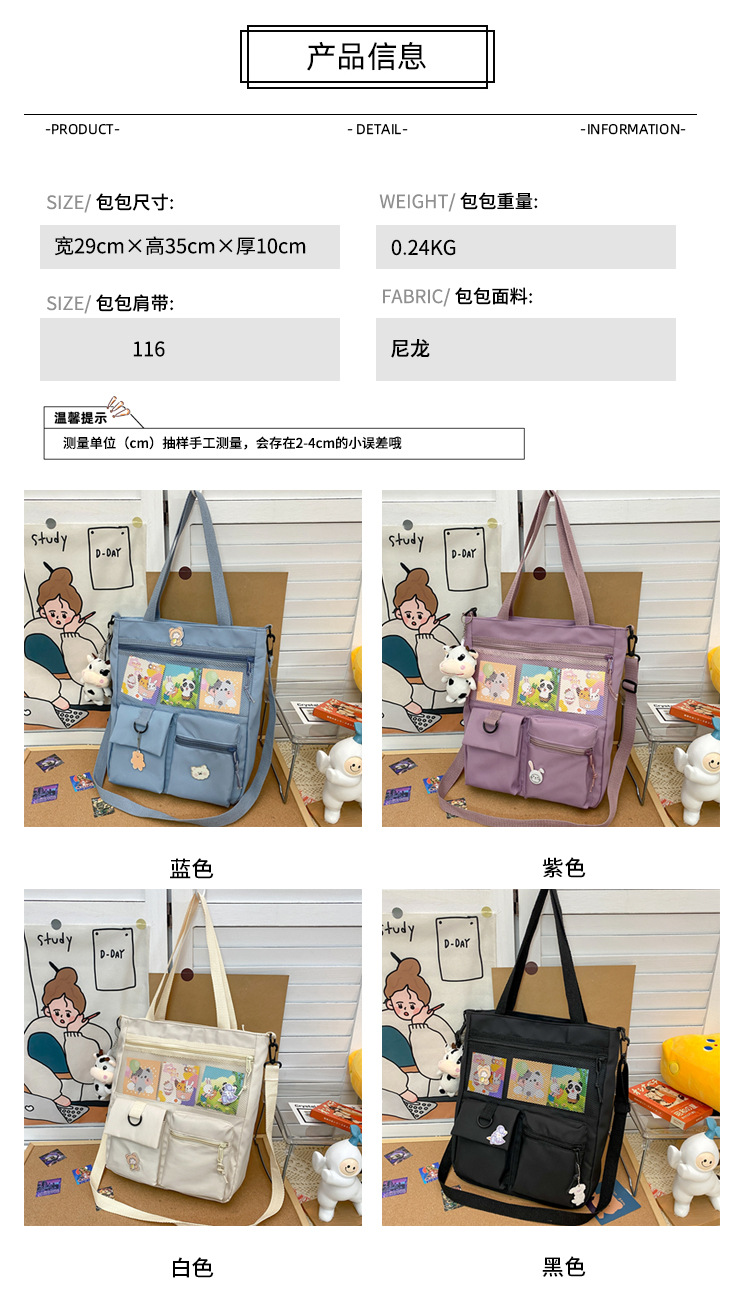 Large-capacity Japanese-style single-shoulder canvas bag for girls, versatile crossbody, ins, a tote bag for junior high school students' classes, and a schoolbag for after-school tutoring Specification drawing