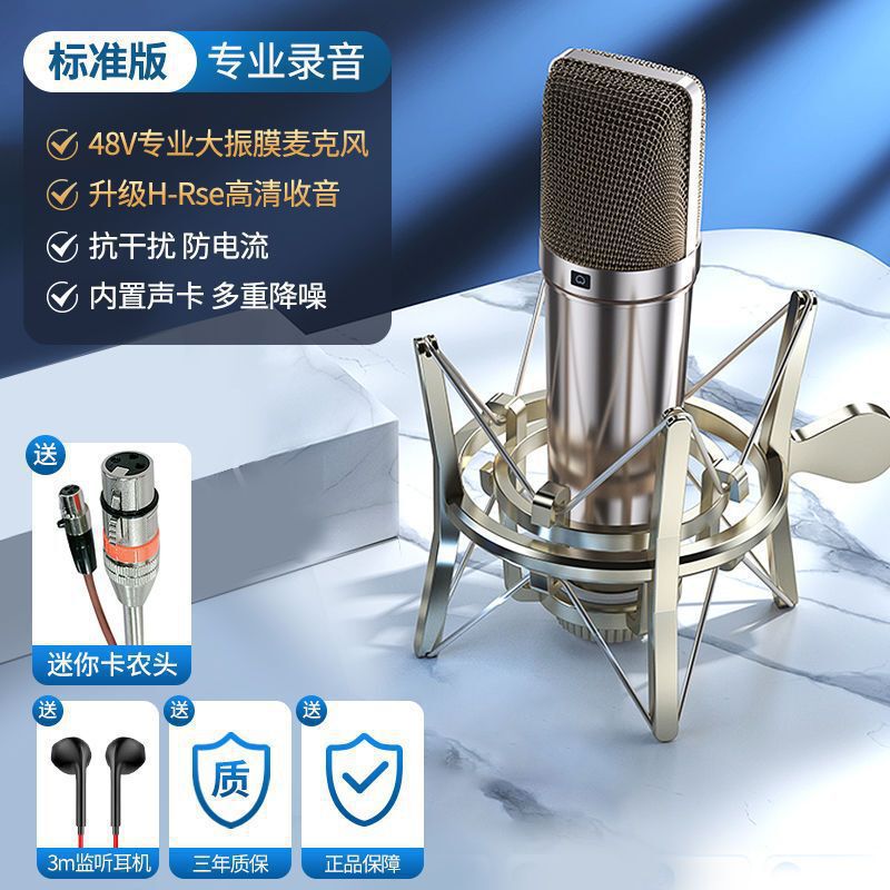 M5500 ラージダイアフラム 48V ファンタジーコンデンサーマイクアンカー ロスレス録音 ライブブロードキャスト グローバルカラオケ ラージマイクコア|undefined