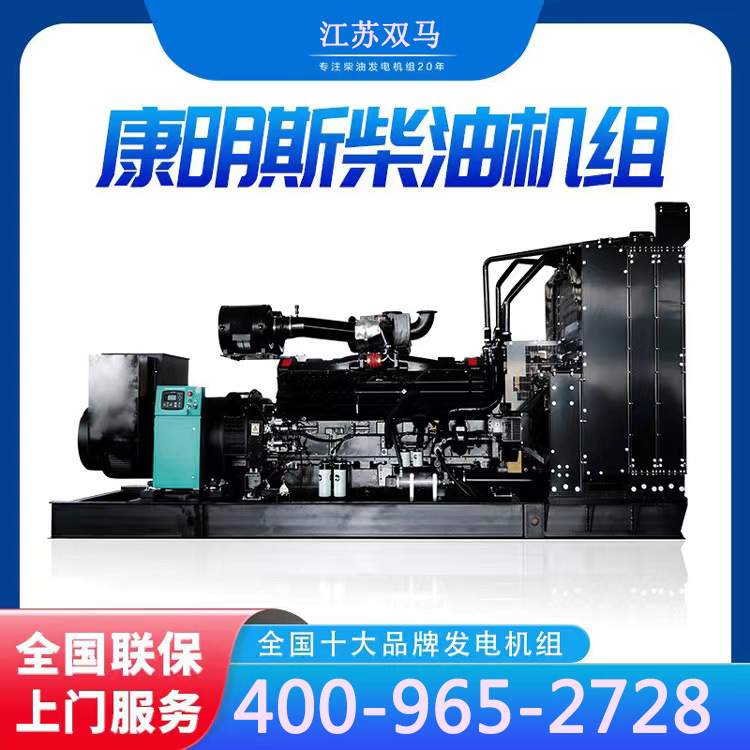 450KW柴油发电机厂家  重庆康明斯柴油发电机厂 厂家现货供应