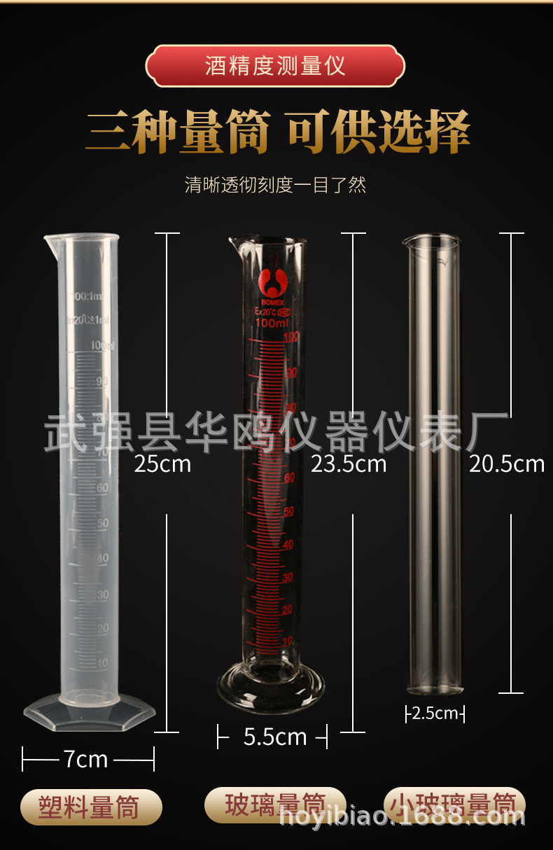 酒精计详情页_04