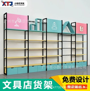 文具店货架晨光办公用品多功能置物架钢木货柜书店双面中岛展示柜