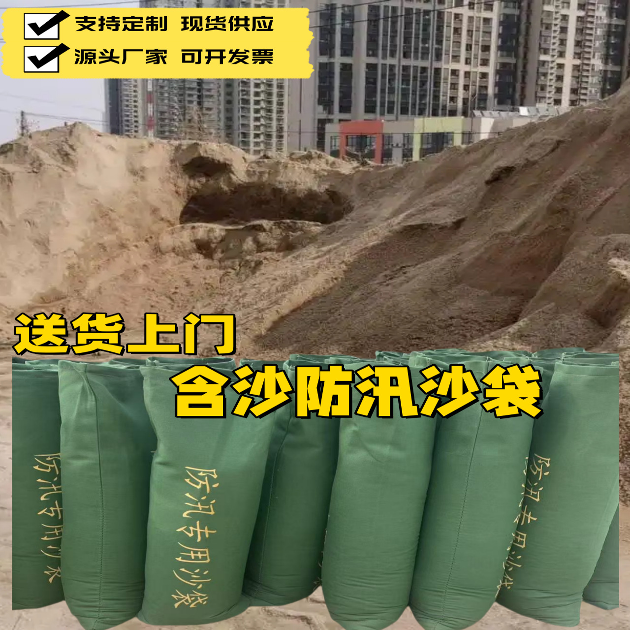 防汛沙袋含沙有机硅帆布防洪防汛挡水沙袋小区物业消防防汛沙袋
