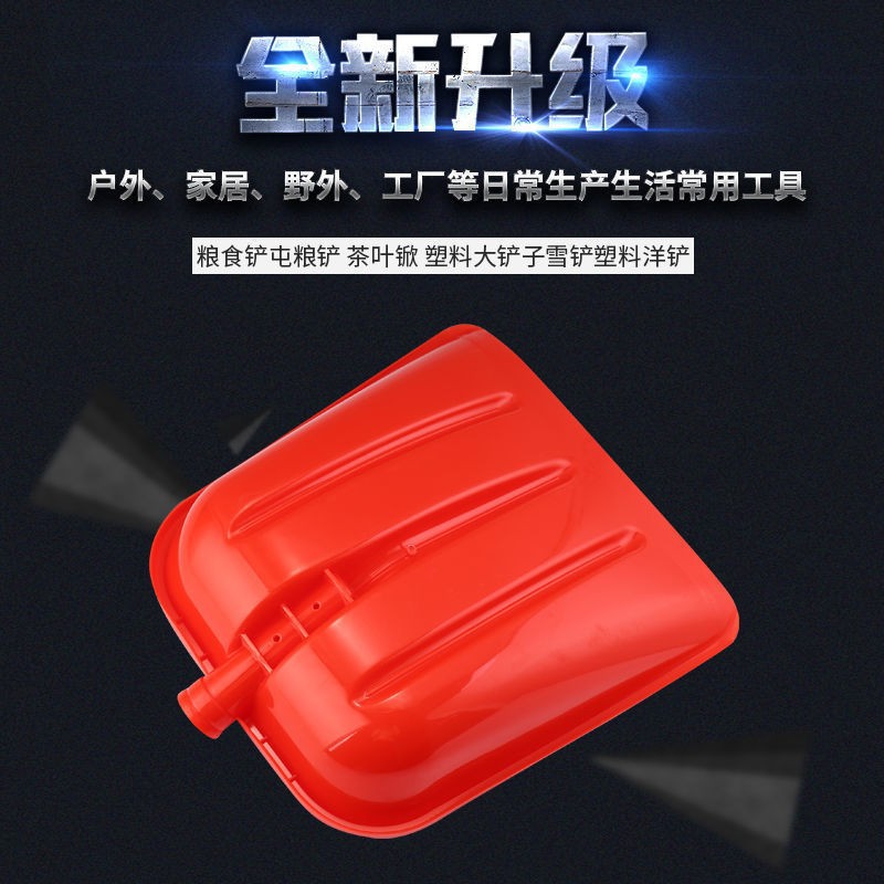 pala de plástico endurecido gruesa resistente al desgaste agrícola de trigo de arroz de nieve de basura de pala de nieve resistente a la caída cabeza de pala