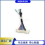 fpc-30p40awg显示屏线束端子线