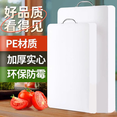 まな板の厚い防かびまな板の家庭用まな板のプラスチックの果物は板の刃板の食品級のPEを占めます。